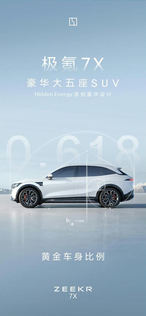 重庆云阳县贝庆特企业管理咨询雪佛兰的品牌故事与传播，极氪X紧凑型SUV的时尚与科技